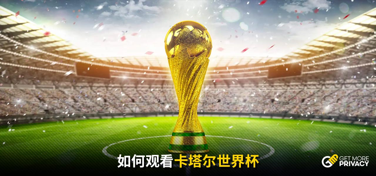 地将球送入